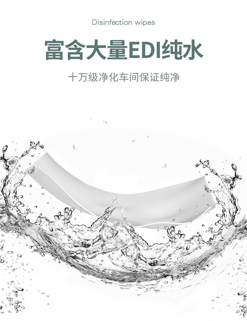 10抽酒精湿巾详情页_10