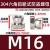 Porca Hexagonal de Aço Inoxidável 304 Twist-Off Antifurto 316L Porca Twist-Off Antidesmontagem M6M8M10 M12