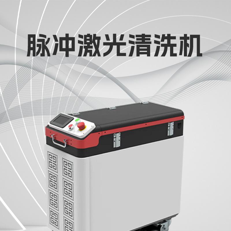 激光清洗机脉冲款1中文详情_01.jpg