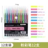Set de Plumas Fluorescentes para Diario de 48 Colores, Plumas de Varios Colores, Set de Plumas de Dibujo Animado con Brillo para Niños, Plumas Fluorescentes de Dibujos Animados