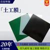 Fábrica de Geomembrana de HDPE Personalizada 1.0 mm Taller de Residuos Peligrosos Membrana Anti-Filtración Cubierta de Planta de Basura Construcción Urbana Geomembrana