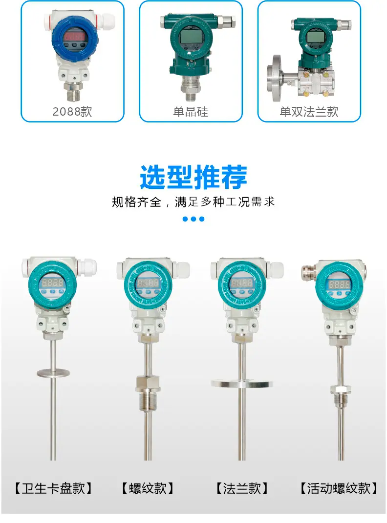 温度变送器_04