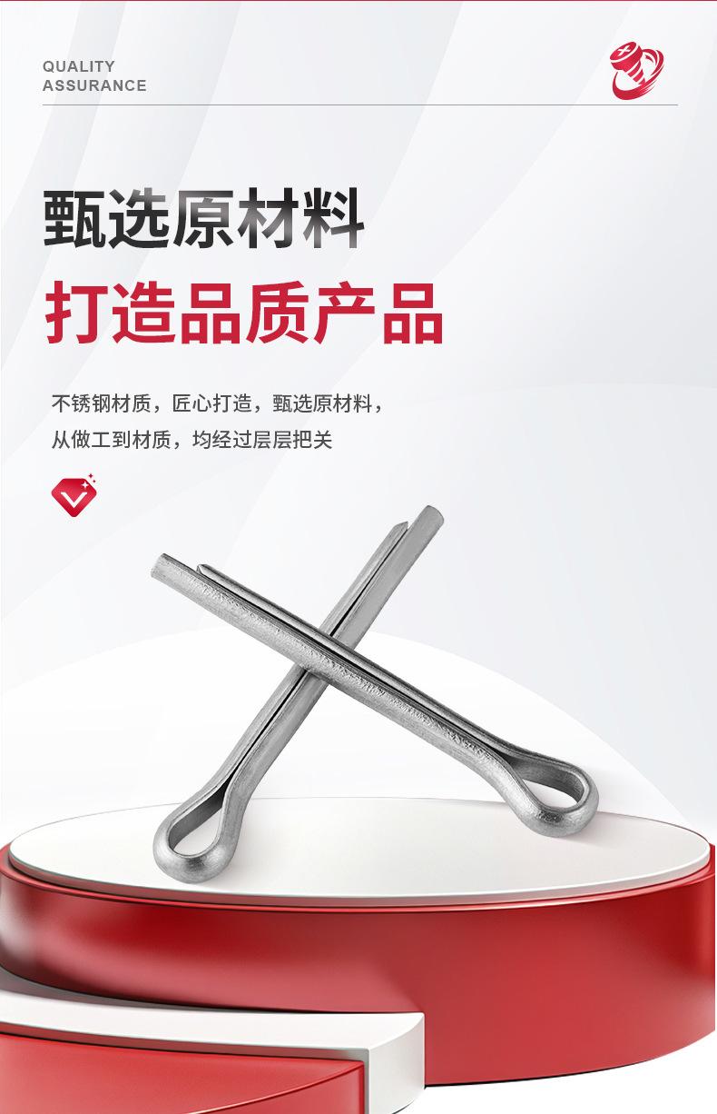 开口销钉详情_03.jpg