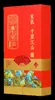 Caja de Regalo de Frutos Secos Yao Sheng Ji Combo de Frutos Secos y Frutas Deshidratadas Caja de Regalo Empaquetada para Regalos Corporativos y Venta al por Mayor