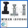 Accesorios para Transportador de Placas de Cadena, Combinación de Soporte para Barandilla, Soporte Lateral Tipo T, Soporte de Soporte de Borde, Soporte Fijo para Barandilla