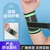 Muñequera deportiva fitness levantamiento de pesas muñequera de enrollar baloncesto voleibol muñequera de nailon transpirable presurizada fabricantes mayoristas