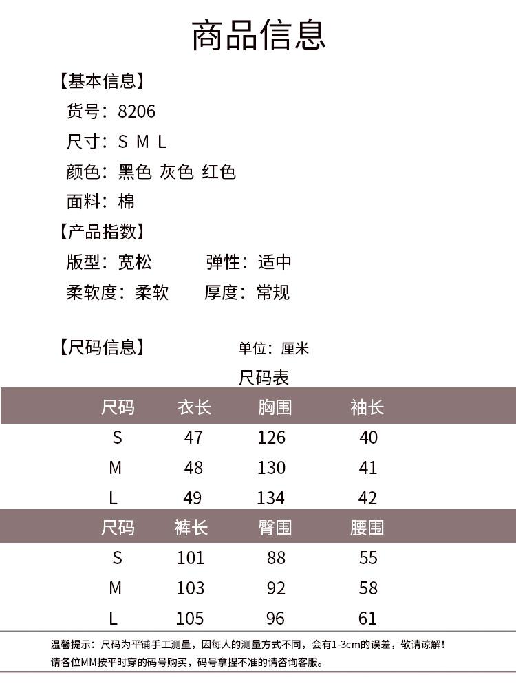 8206尺码.jpg