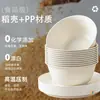 Vajilla de Cáscara de Arroz Cuencos y Palillos Desechables Grado Alimenticio Hogar Cuencos de Arroz Espesados Resistentes a Altas Temperaturas Set de Platos para Fiesta Exterior