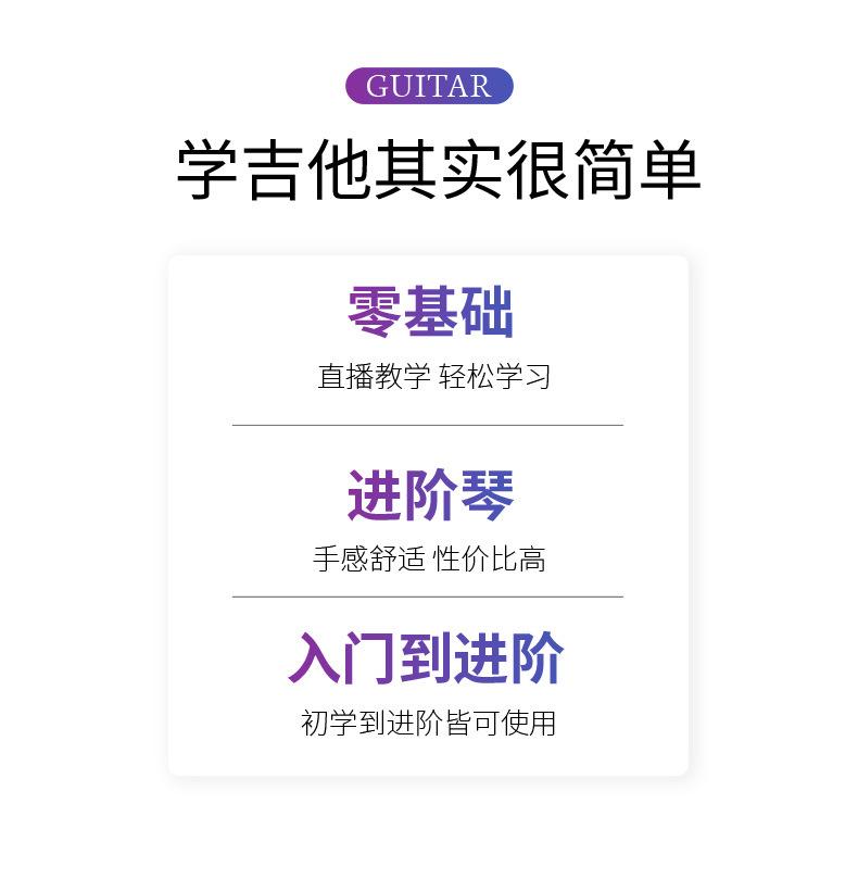 JF-K8全单吉他_02.jpg