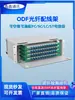 Frete Grátis Quadro de Distribuição Óptica ODF Fibra Óptica 12 24 48 72 96 144 Núcleos FC Unidade de Montagem em Rack 19 polegadas Caixa ODF Sub-quadro