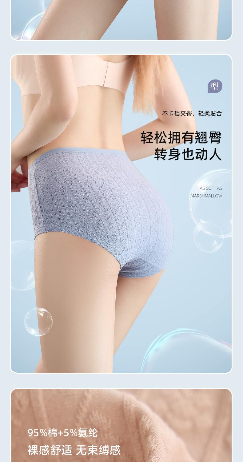 双喜加大大码内裤_04.jpg