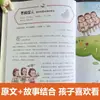 Esta es la versión original del Shanhaijing que a los niños les encanta leer. La Versión Original Está Escrita para que los Niños Entiendan el Shanhaijing