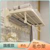 Estante para Toallas sin Taladro Estante para Toallas de Baño Baño Baño Ferretería Juego de Colgantes Almacenamiento Almacenamiento de Baño