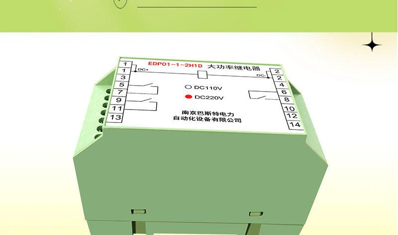 光控继电器 RDIS-大功率继电器