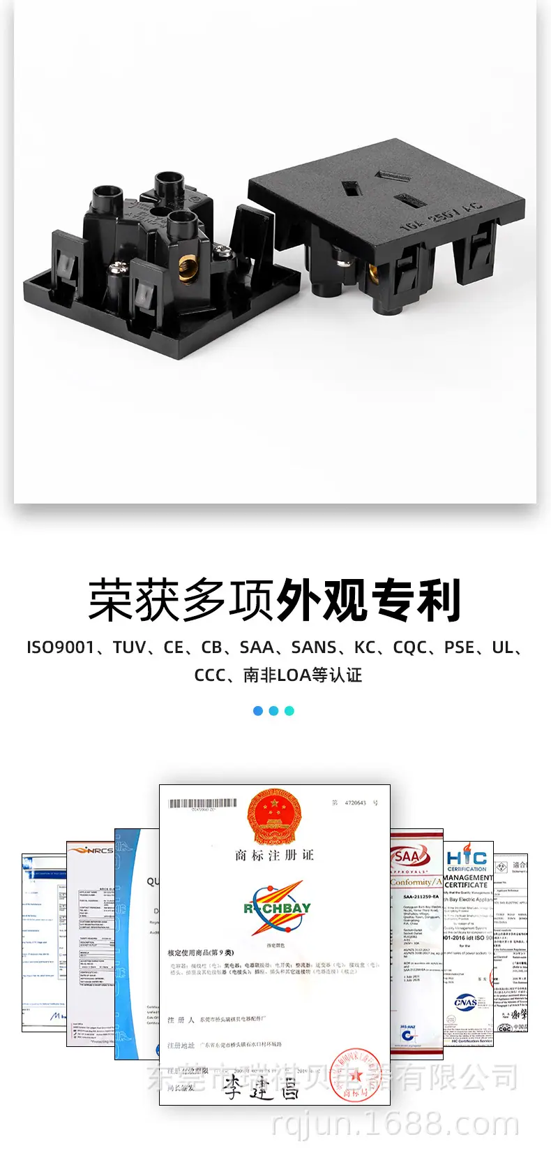 澳规RA-02插座-详情_12.jpg