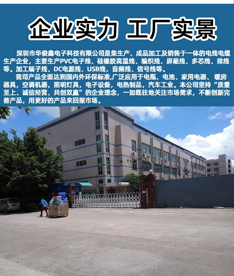 音频线_14.jpg
