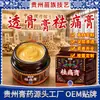 Ungüento Miaojia para Alivio del Dolor en Articulaciones, Ungüento Penetrante Generador de Calor para Dolor de Cuello y Espalda, Ungüento Herbal para Uso Externo de la Fábrica de Origen
