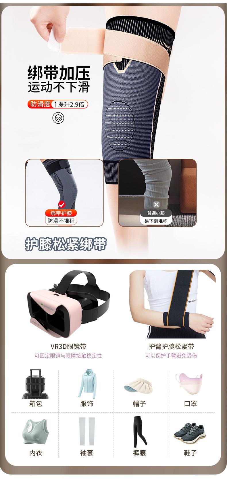 5cm彩色毛面加厚护膝专用松紧带妍姿2_04.jpg