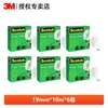 Cinta Adhesiva Transparente Invisible Scotch Magic 3M Douyin Pregunta Equivocada Cinta Sin Rastro Adhesivo Palabras Copia Transferencia Notas Aprendizaje Corrección