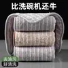 Paño Especial para Lavar Platos de Cocina, Toalla Fácil de Limpiar, Absorbente, Sin Pelusa, Paño de Limpieza para el Hogar Que No Lastimará Tus Manos