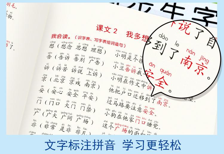 小学语文基础知识_26
