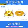 Venta Directa de Fábrica Cabeza de Disco Junta de Disco Tornillo de Cabeza Cónica Junta de Aleación de Aluminio M3M4M5M6M8 Junta de Disco