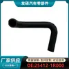 25412-1R000 é adequado para atacado transfronteiriço de fabricantes de mangueiras de radiador de tanque de água de carros Beijing Hyundai Feisi