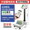 Balanza Electrónica Jinwang 300kg Comercial Pequeña 150kg Transmisión de Voz Balanza de Piso 100 Carga Precisa 6