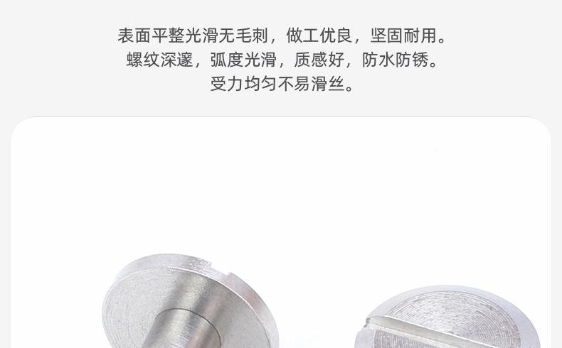 304不锈钢平面一字子母钉_03_05.jpg