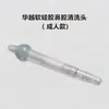 Hua Yue irrigador nasal bolus aspirador nasal adulto niños irrigación asistida nasal silicona congestión nasal