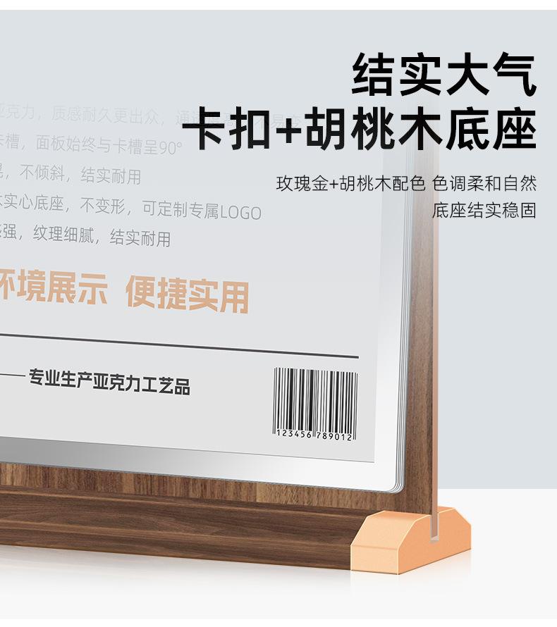 胡桃木翻页台卡_09.jpg
