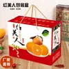 Caja de Empaque Belleza Roja Caja de Regalo Caja de Regalo Cítrica Caja de Papel Ehime Naranja 5kg Caja Portátil para Avión de 12 Piezas