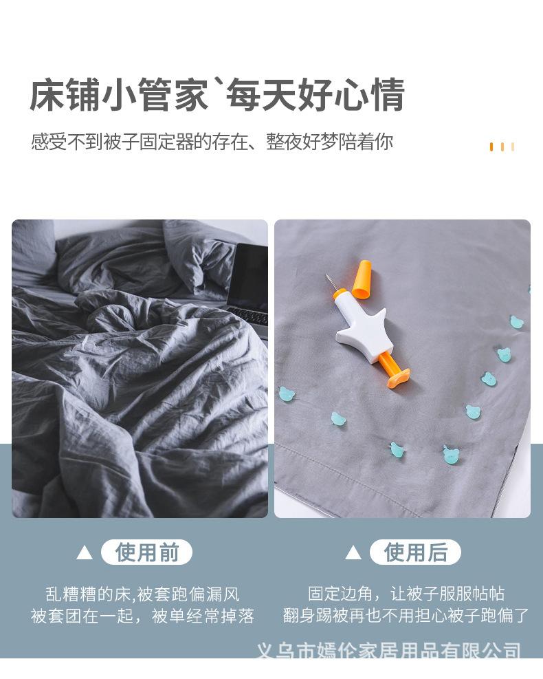 被子固定神器_04.jpg
