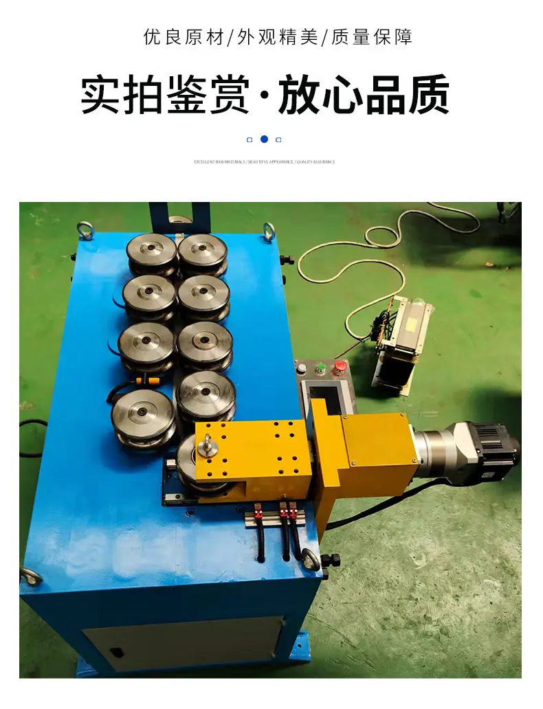 全自动滚圆机