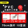 Asta para colgar banderas Pvc Asta para póster Juego de tres piezas 60cm Gancho Cadena Supermercado Centro comercial Bar Decoración de apertura Bandera colgante