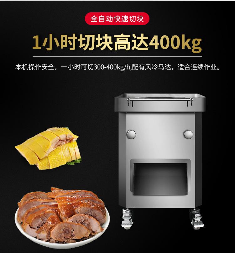 XZL禽类切块机详情页_05.jpg