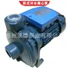 Bomba Centrífuga Horizontal Wuodor 370W-750W Pequeña Bomba de Tubería Presurizada de Circulación de Reposición de Agua para Congelador de Agua Fría