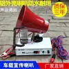 Hermoso Altavoz de Bocina para Coche al Aire Libre Techo Alta Potencia Puesto de Publicidad Grito Grabación Venta Bocina Promocional