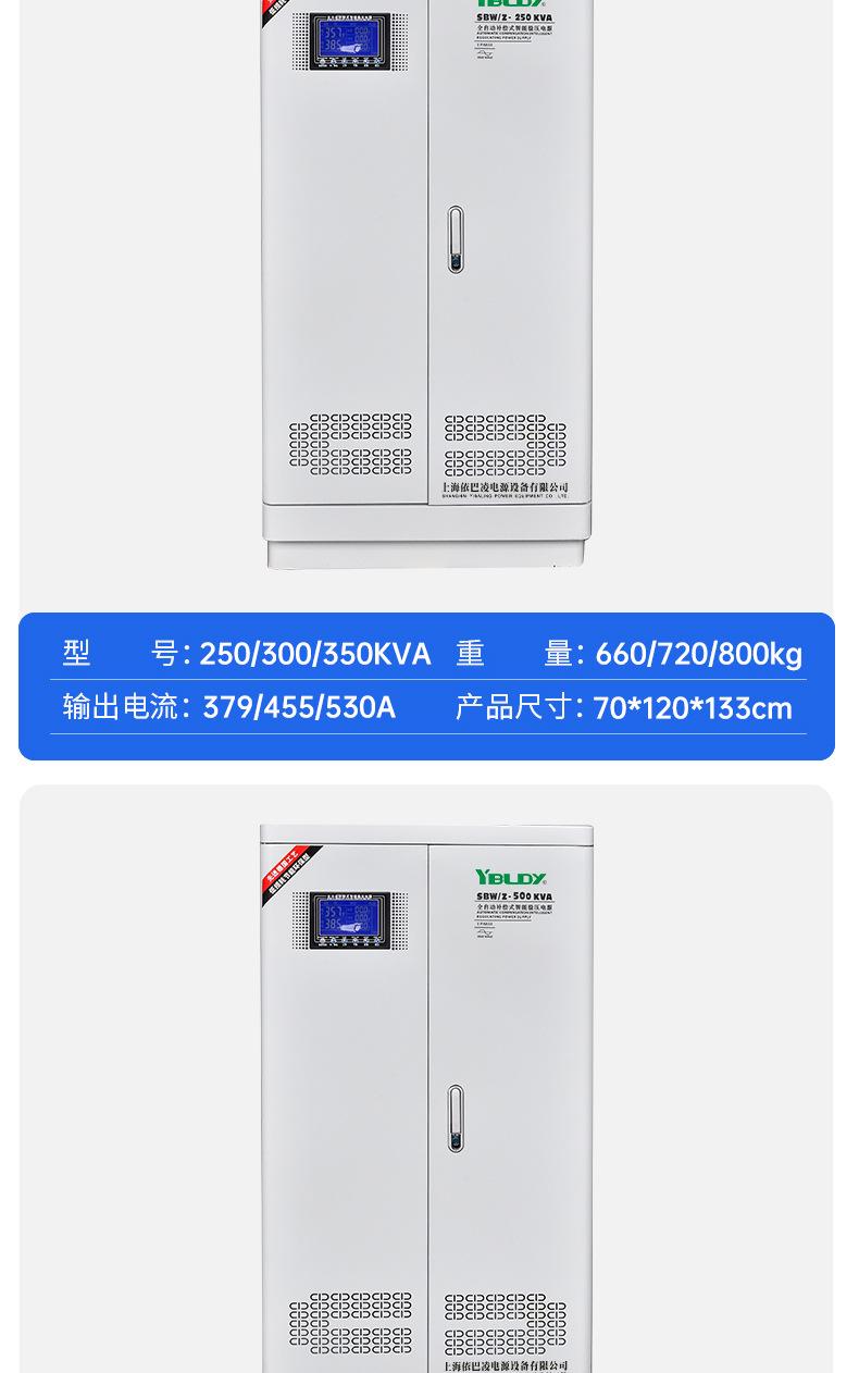 稳压器_17