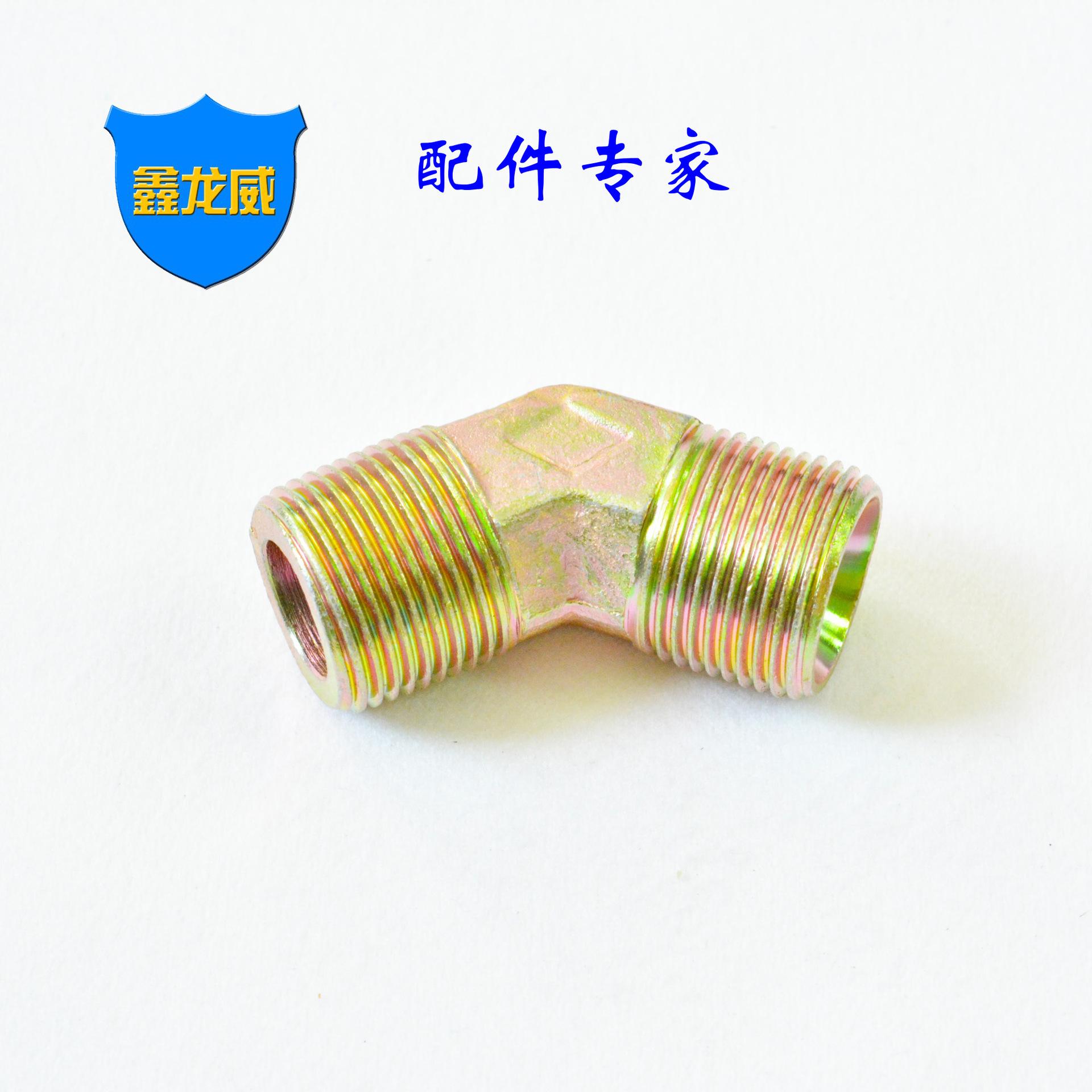 一边平一边凹45度外牙弯头
