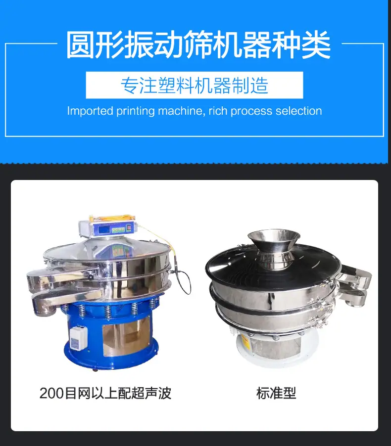圆形振动筛_16