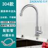 Grifo de Fregadero de Cocina Monomando Caliente y Frío Acero Inoxidable Balcón Montado en Pared Universal A Prueba de Salpicaduras Todo Cobre
