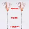 Fio eletrônico macio de núcleo único e múltiplas veias retardador de chamas marca Rongcable RV0.75 quadrado cobre puro fio nacional instrumento