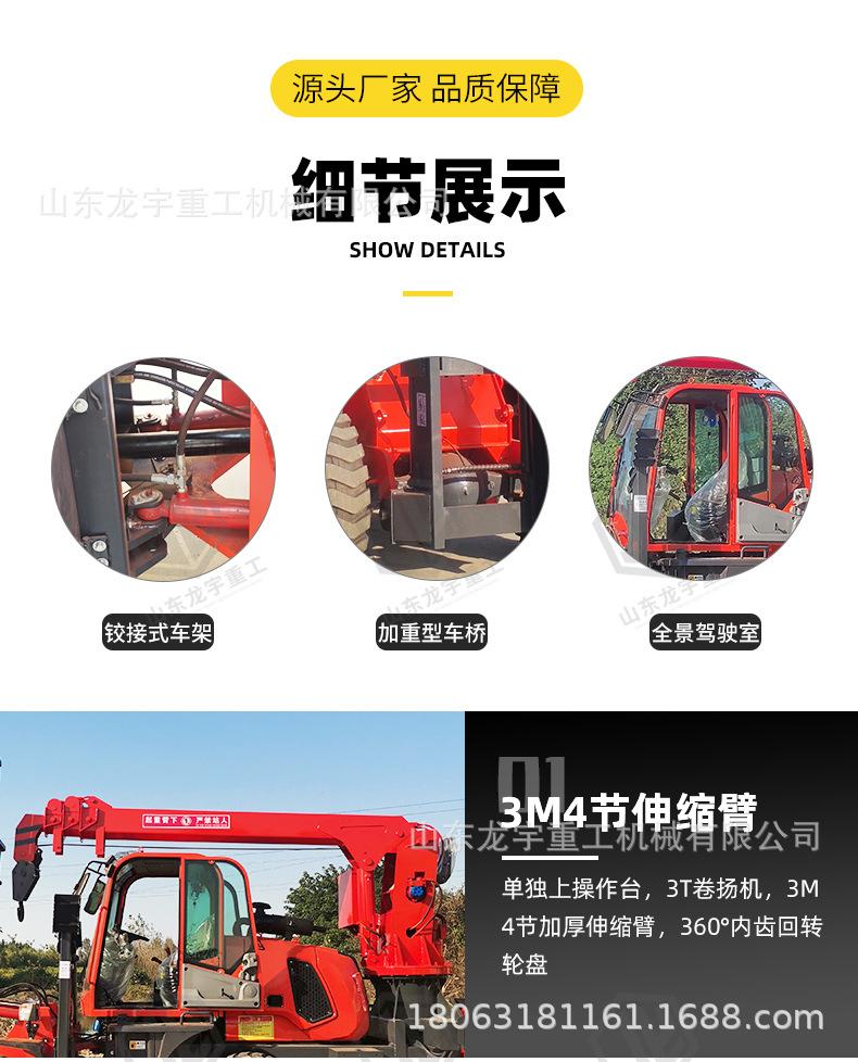 3吨四驱越野叉车尾吊详情龙宇_05