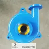 Accesorios para Bomba de Alimentación de Filtro Prensa 65/80/100/125ZJE Manguito del Eje Cuerda de Empaquetadura Sello de Agua Anillo de Sellado Anillo de Goma