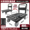 Carro plegable para vallas, carrito de carga, carretilla de mano pequeña, carro plano de transporte, remolque de cuatro ruedas, resistente y portátil, capaz de transportar agua embotellada