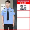 Traje de Uniforme de Seguridad de Verano de Manga Corta para Hombres y Mujeres, Transpirable, de Secado Rápido, Ropa de Trabajo Delgada, Uniforme Azul de Servicio para Seguridad de Propiedad