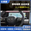 Aplicable a GAC EAN Chuanqi M8E9 Hao Platinum Instrumento Navegación HD Película Templada Antiexplosión 9H Película Protectora de Decoración Interior