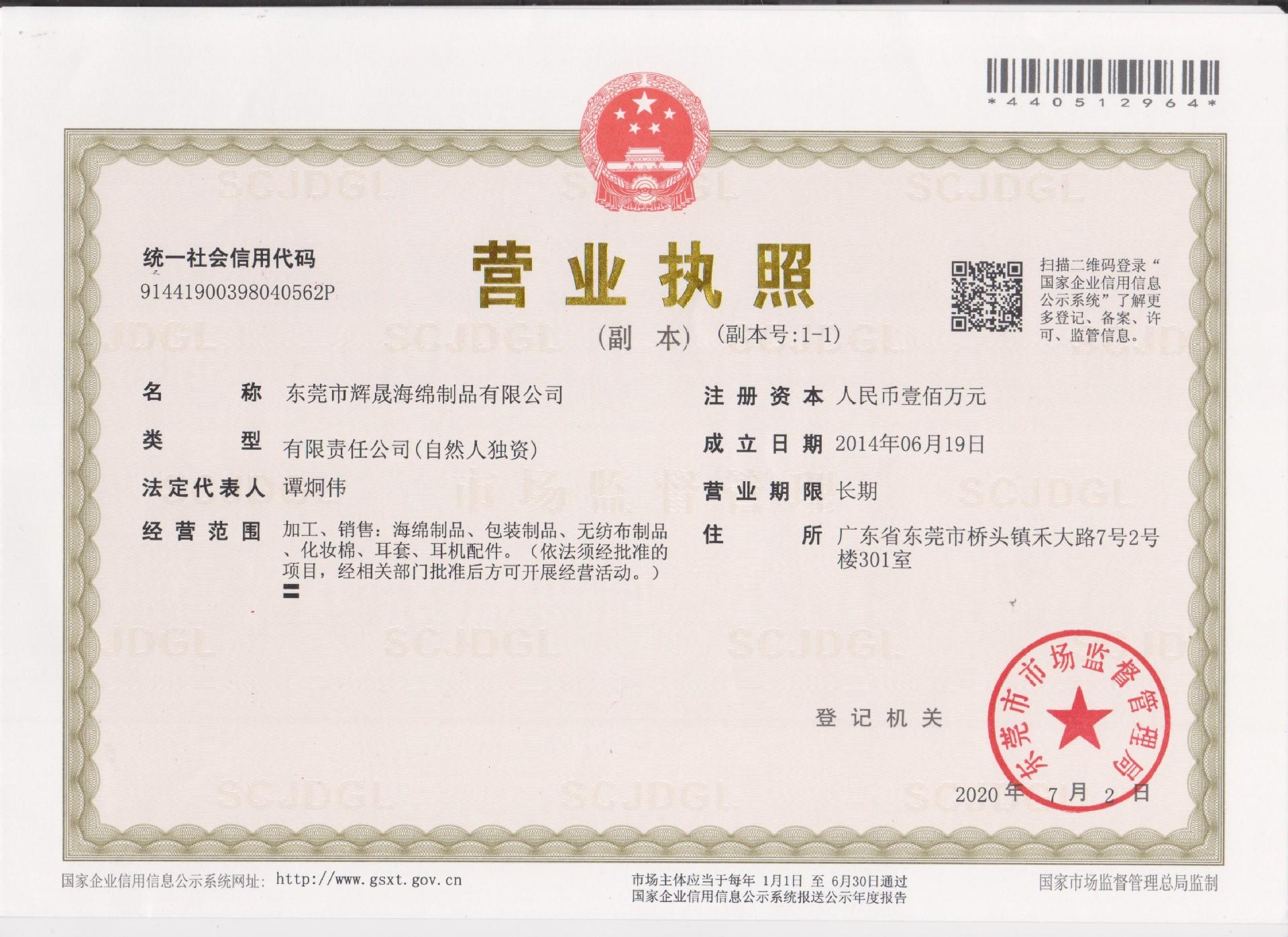 辉晟海绵详情页_08