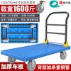 Cuello Carro Pequeño Carro de Transporte Cama Plana Coche Moldeo por Soplado de PE Portátil Plegable Express Hogar Remolque Ligero